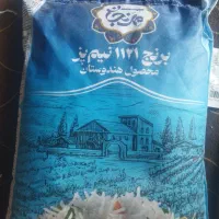 دو کیسه برنجه هندی