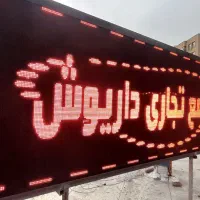 تابلوروان(تولیدمستقیم‌ ، تعمیرترانس‌ و ماژول)|فروشگاه و مغازه|تهران, استخر|دیوار