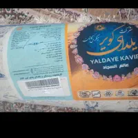 فرش نونو|فرش|خمینی‌شهر, |دیوار