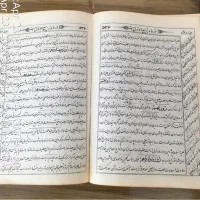 کتاب مفاتیح الجنان|کتاب و مجله مذهبی|تهران, ستارخان|دیوار