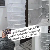 پشه بند|اسباب و اثاث بچه|جوانرود, |دیوار