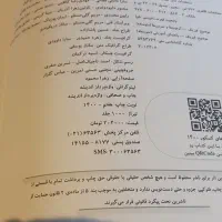 کتابهای کنکور خیلی سبز فیزیک و شیمی|کتاب و مجله آموزشی|تهران, فردوس|دیوار