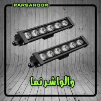 تولید والواشر / نورپردازی باغ ویلا