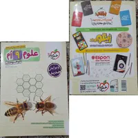 کتاب کمک درسی دهم|کتاب و مجله آموزشی|محمدشهر, محمدشهر|دیوار