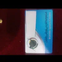 بلیت استخر رامتین