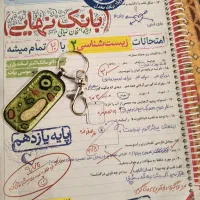 بانک نهایی زیست