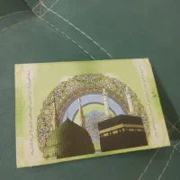 فیش حج عمره