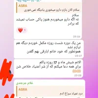 ترک اعتیاد بدون درد و خماری(درمانگر خانم ابارقی)|خدمات آرایشگری و زیبایی|کرمان, |دیوار
