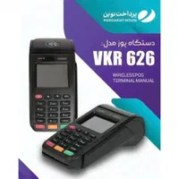 کارتخوان سیار پوز کارتخان کشلس کارت خان تعمیر|فروشگاه و مغازه|مشهد, توس (بلوار توس)|دیوار