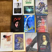 رمان و کتاب های معروف