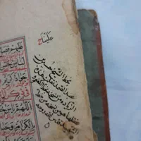 کتاب قدیمی