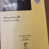 کتاب حقوق اداری