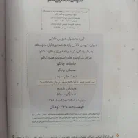 دروس طلایی هفتم|کتاب و مجله آموزشی|تبریز, |دیوار