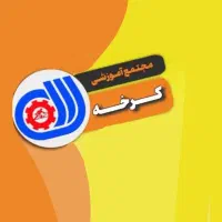 35تخفیف آموزش برق،کامپیوتر،حسابدار،خیاطی،کولرگازی