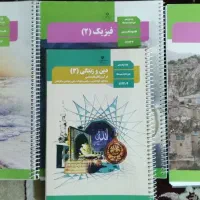 کتاب کنکور و نهایی دهم یازدهم دوازدهم زیرقیمت|کتاب و مجله آموزشی|شیراز, فرگاز|دیوار