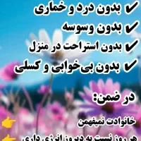 ترک اعتیاد بدون درد و خماری|خدمات آرایشگری و زیبایی|آزادشهر, |دیوار