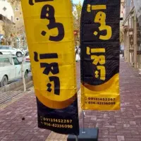 طراحی رایگان و قیمت باورنکردنی در سیرجان