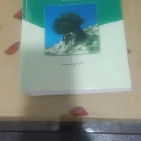 کتاب ازمون استخدامی