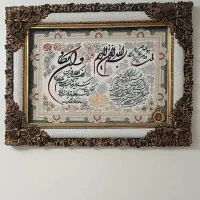 تابلو وان یکاد