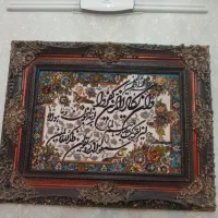 تابلوفرش وان یکاد