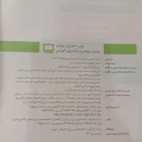 کتاب درسی یازدهم تجربی چاپ ۱۴۰۳|کتاب و مجله آموزشی|تهران, فلسطین (میدان انقلاب)|دیوار