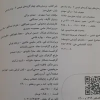 کتاب شیمی یازدهم خیلی سبز