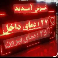 تابلو روان ال ای قرمز