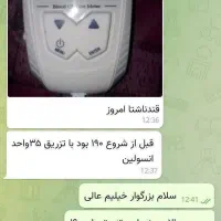 *خداحافظی با دیابت*|آرایشی، بهداشتی، درمانی|صومعهسرا, |دیوار