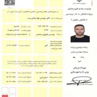 مدیریت پیمان ، ساخت ویلا و عمارت