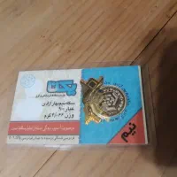 نیم سکه