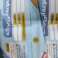 بلیط استخر دهکده گردشگری خوانسار