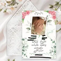 کارت پستال دعوت عروسی دیجیتال(تولد تبریک و دیگر)