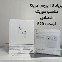 ایرپاد (های‌کپی) پرو اپل آکبند با قیمت باورنکردنی|لوازم جانبی موبایل و تبلت|مشهد, نکاح|دیوار