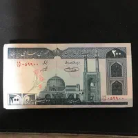 بسته ۲۰۰ ریالی صفدر حسینی شیبانی|کلکسیون سکه، تمبر، اسکناس|اصفهان, شیخ اشراق|دیوار