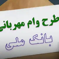مهربانی/ مهر