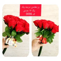 شاخه گل مناسبتی