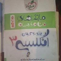 تدریس خصوصی زبان انگلیسی وعربی دوازدهم نهایی