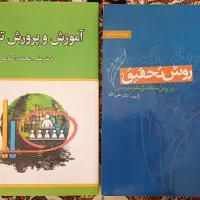 دو جلد کتاب دانشگاهی