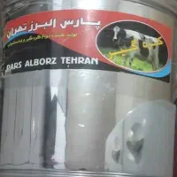 کره گیر سالم و تمیز