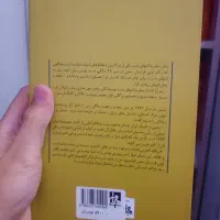رمان فرانسوی|کتاب و مجله ادبی|قزوین, |دیوار