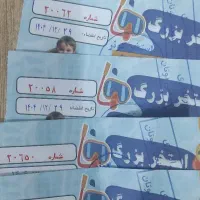 بلیط استخر کوثر4عدد