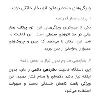 اتو دومنا 2200 وات مدل 113 Domena|اتو و لوازم اتو|تهران, بلورسازی|دیوار