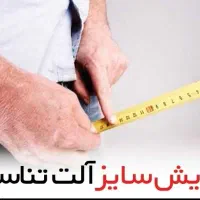 افزایش سایز آلت تناسلی تضمینی توسط پزشک مجرب
