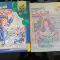 کتاب کمک درسی|کتاب و مجله آموزشی|شیراز, آبیاری|دیوار