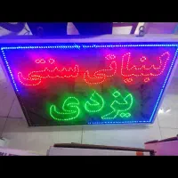 تابلو لبنیاتی سالم|فروشگاه و مغازه|فردیس, شهرک شهید حسینی|دیوار