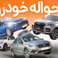 فروش حواله شاهین پلاس اتومات