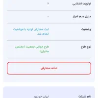 فروش حواله هایما s5 فروش فوری  طرح جوانی جمعیت|خودرو سواری و وانت|مشهد, شهید آوینی|دیوار