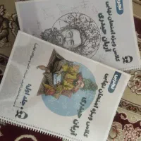 جزوات امتحان نهایی آریان حیدری ۱۴۰۴-۱۴۰۵
