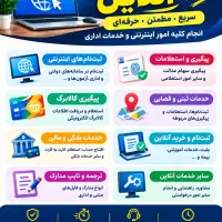 کافی نت فوق تخصصی آنلاین