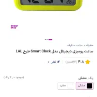 ساعت رومیزی دیجیتال|ساعت دیواری و تزئینی|اراک, |دیوار